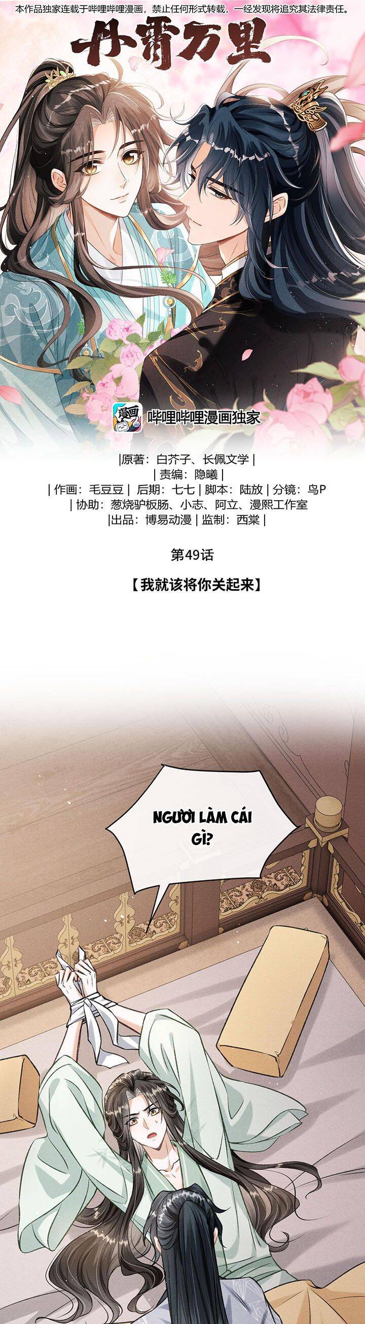 Đan Tiêu Vạn Dặm Chapter  49 - 3