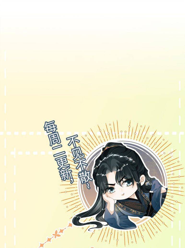 Đan Tiêu Vạn Dặm Chapter  5 - 55