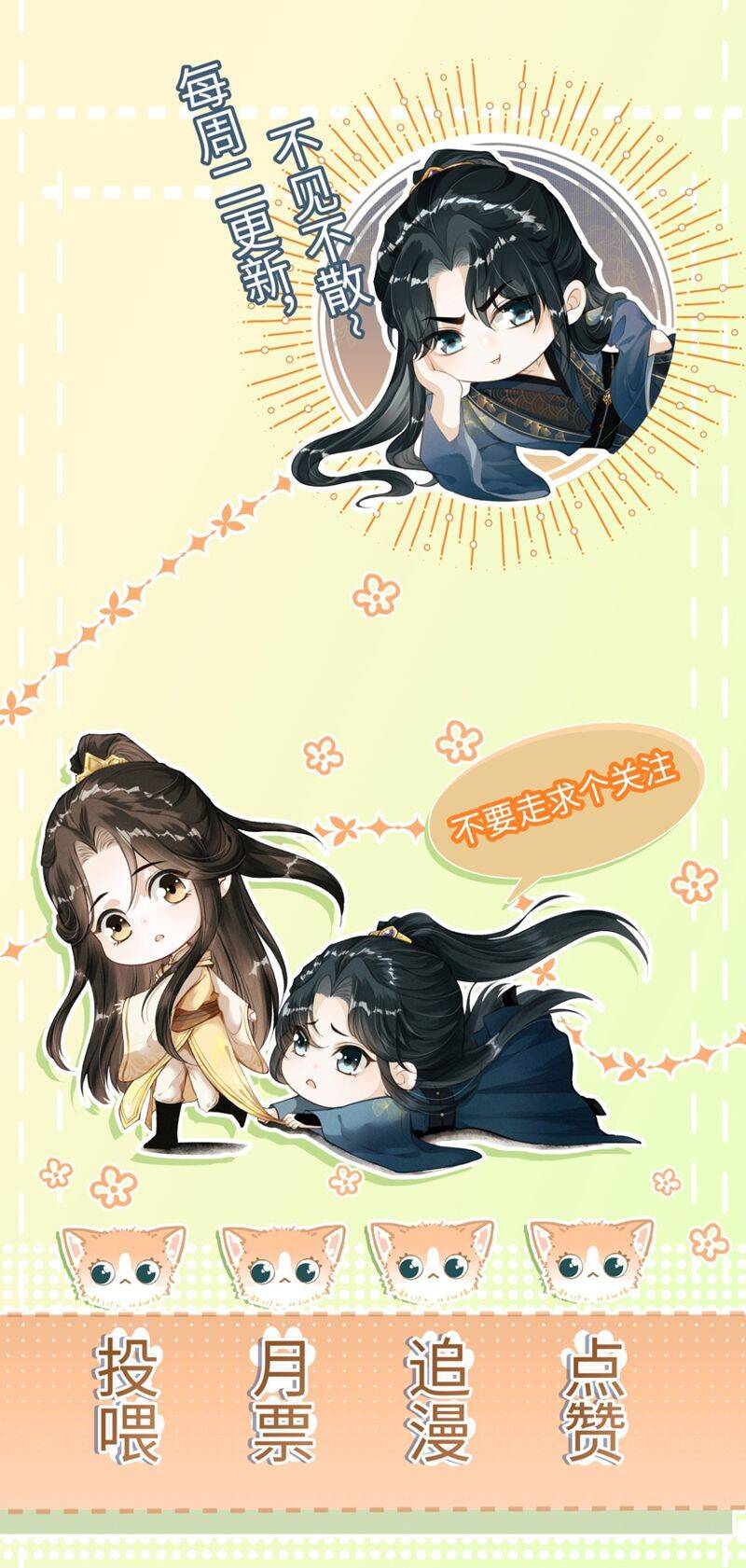 Đan Tiêu Vạn Dặm Chapter  51 - 45