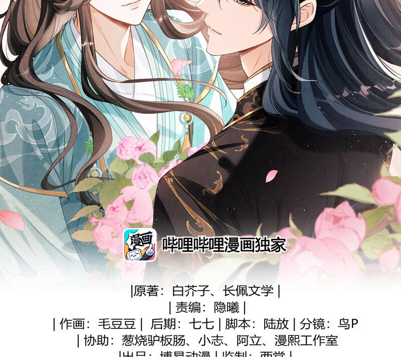 Đan Tiêu Vạn Dặm Chapter  53 - 4