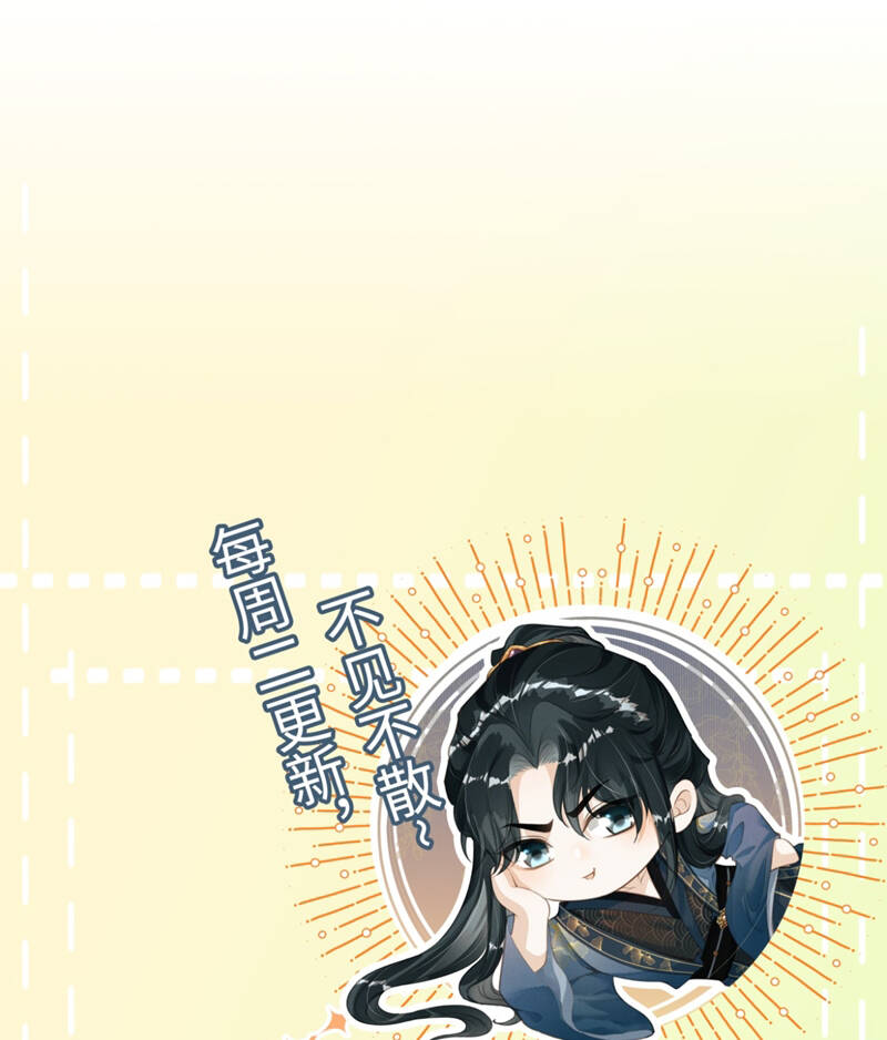 Đan Tiêu Vạn Dặm Chapter  53 - 97