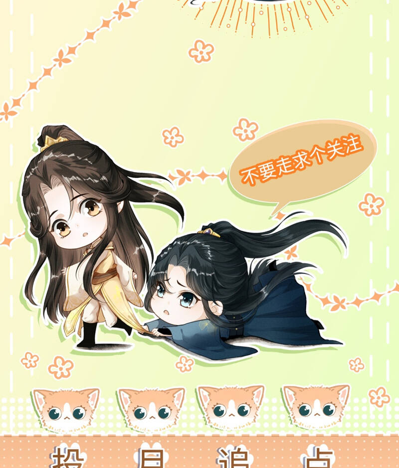 Đan Tiêu Vạn Dặm Chapter  53 - 98