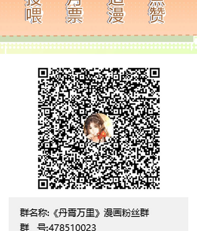 Đan Tiêu Vạn Dặm Chapter  53 - 99