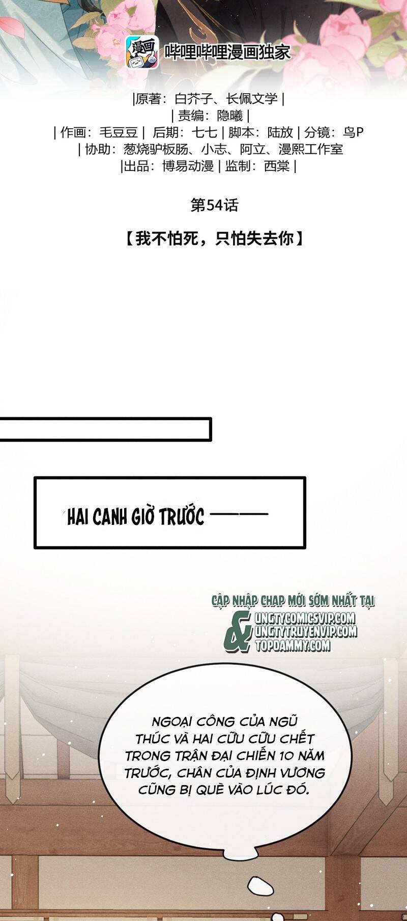 Đan Tiêu Vạn Dặm Chapter  54 - 3