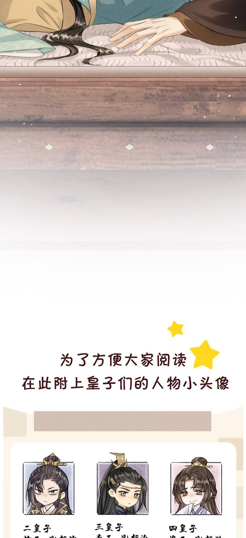 Đan Tiêu Vạn Dặm Chapter  54 - 37