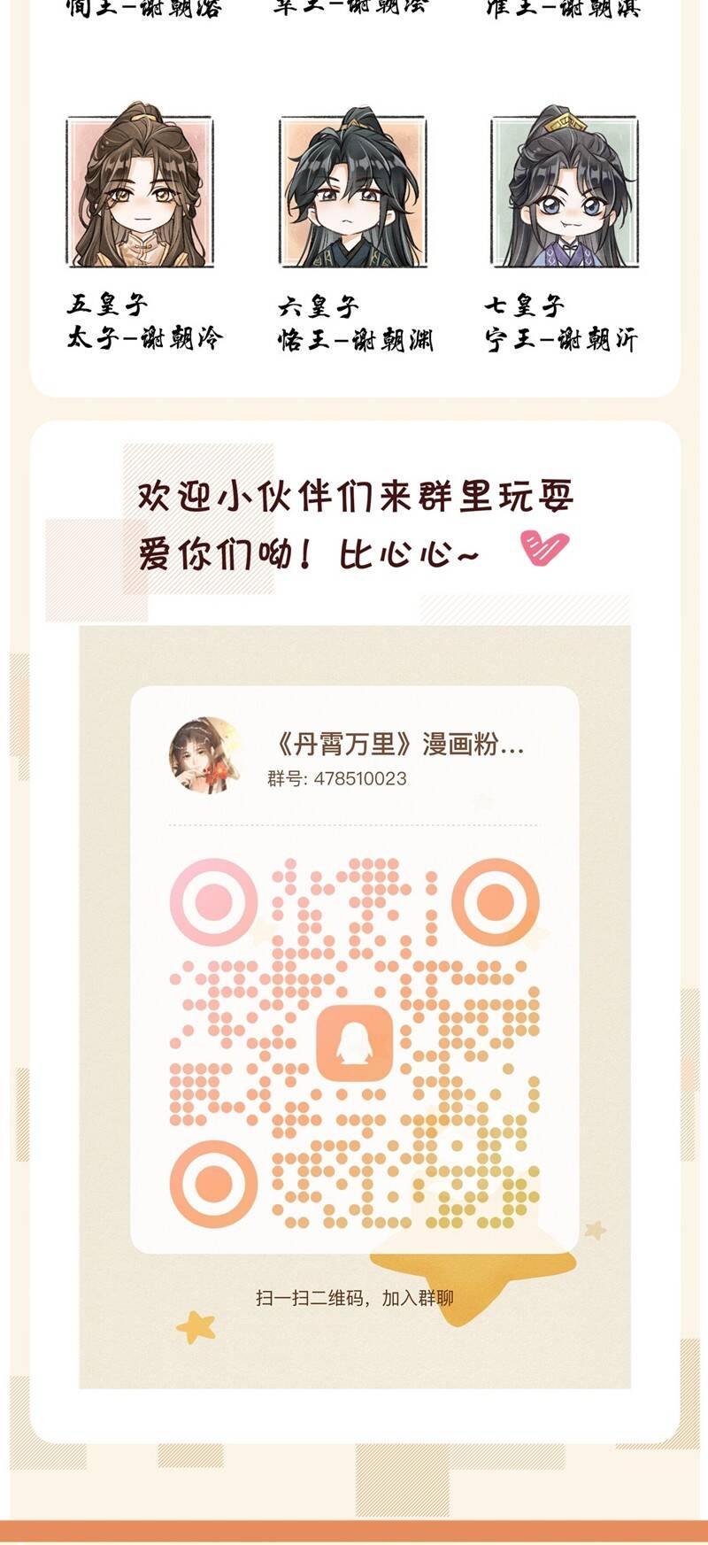 Đan Tiêu Vạn Dặm Chapter  54 - 38