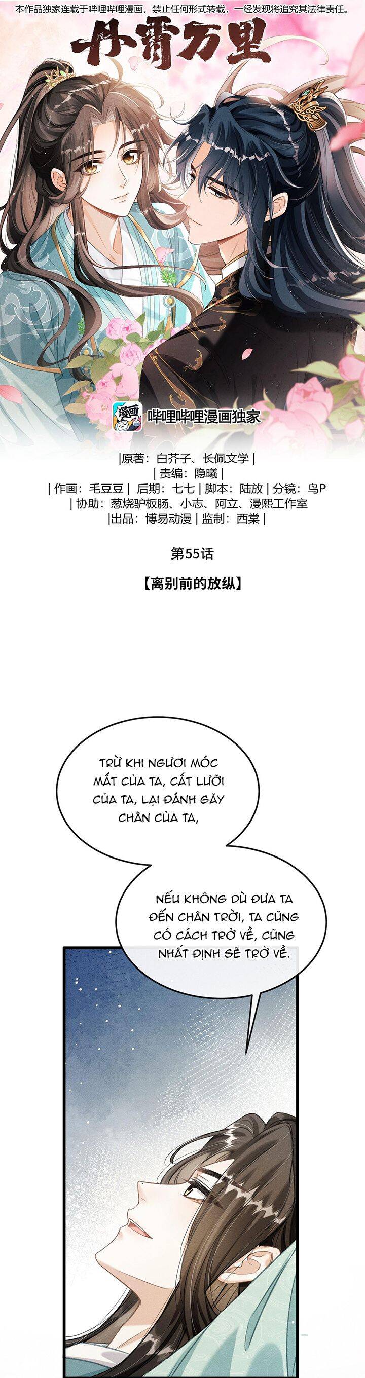 Đan Tiêu Vạn Dặm Chapter  55 - 3