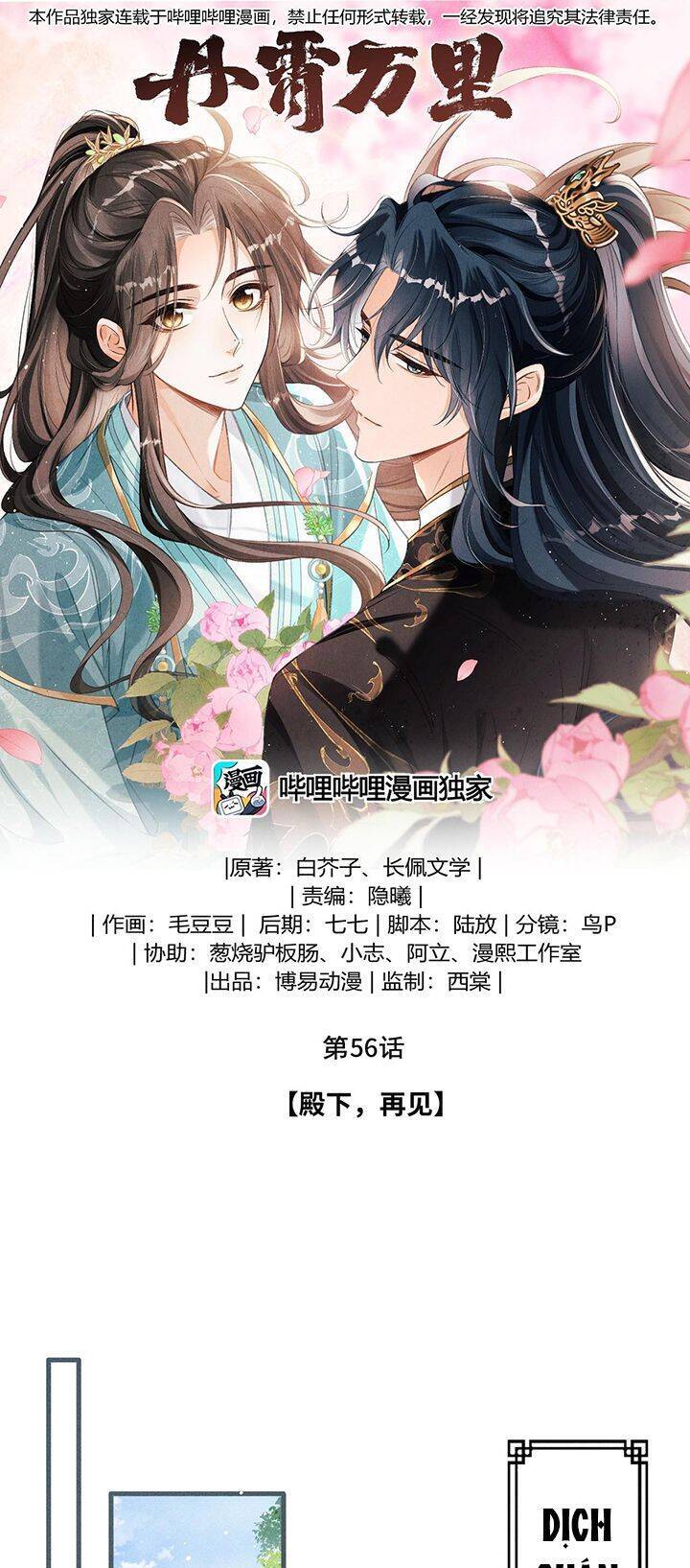 Đan Tiêu Vạn Dặm Chapter  56 - 3