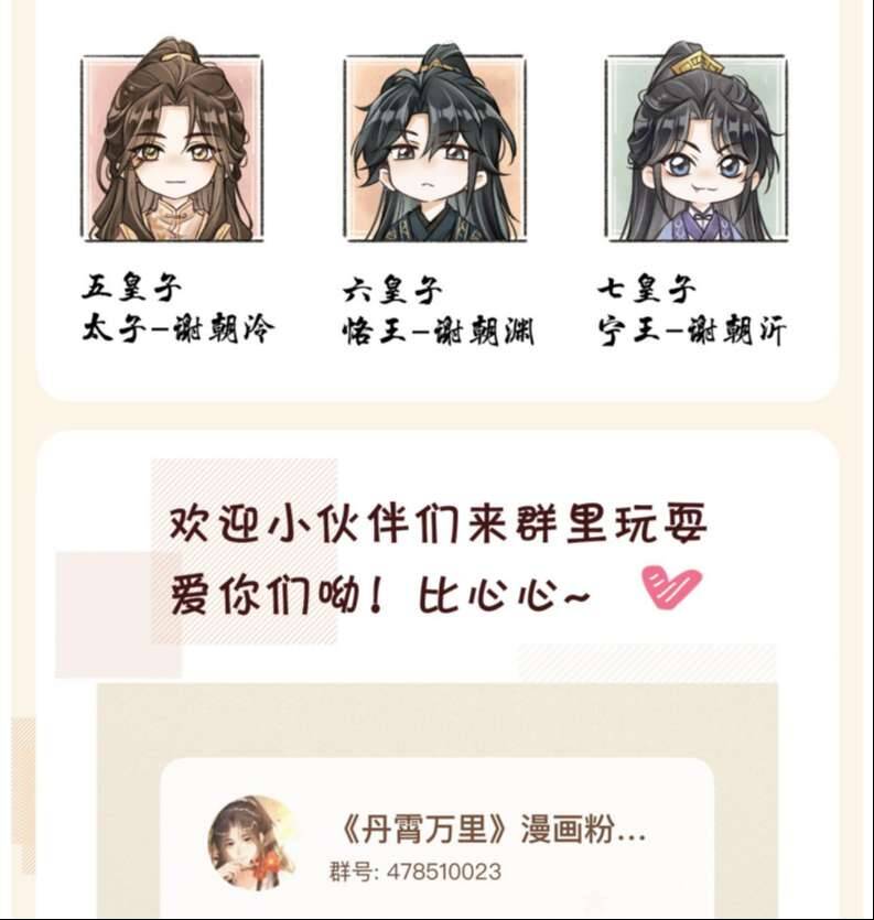 Đan Tiêu Vạn Dặm Chapter  59 - 40