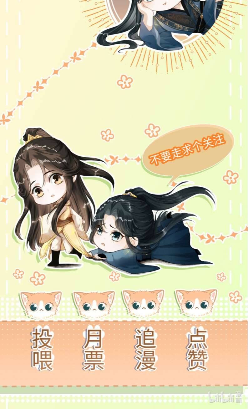 Đan Tiêu Vạn Dặm Chapter  59 - 42