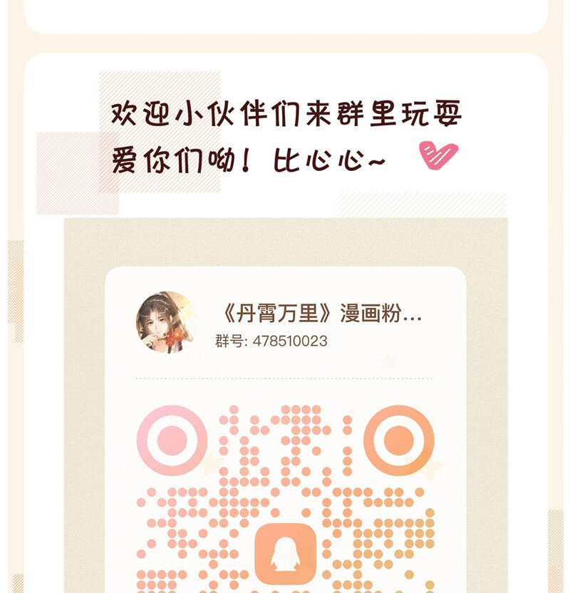 Đan Tiêu Vạn Dặm Chapter  60 - 97