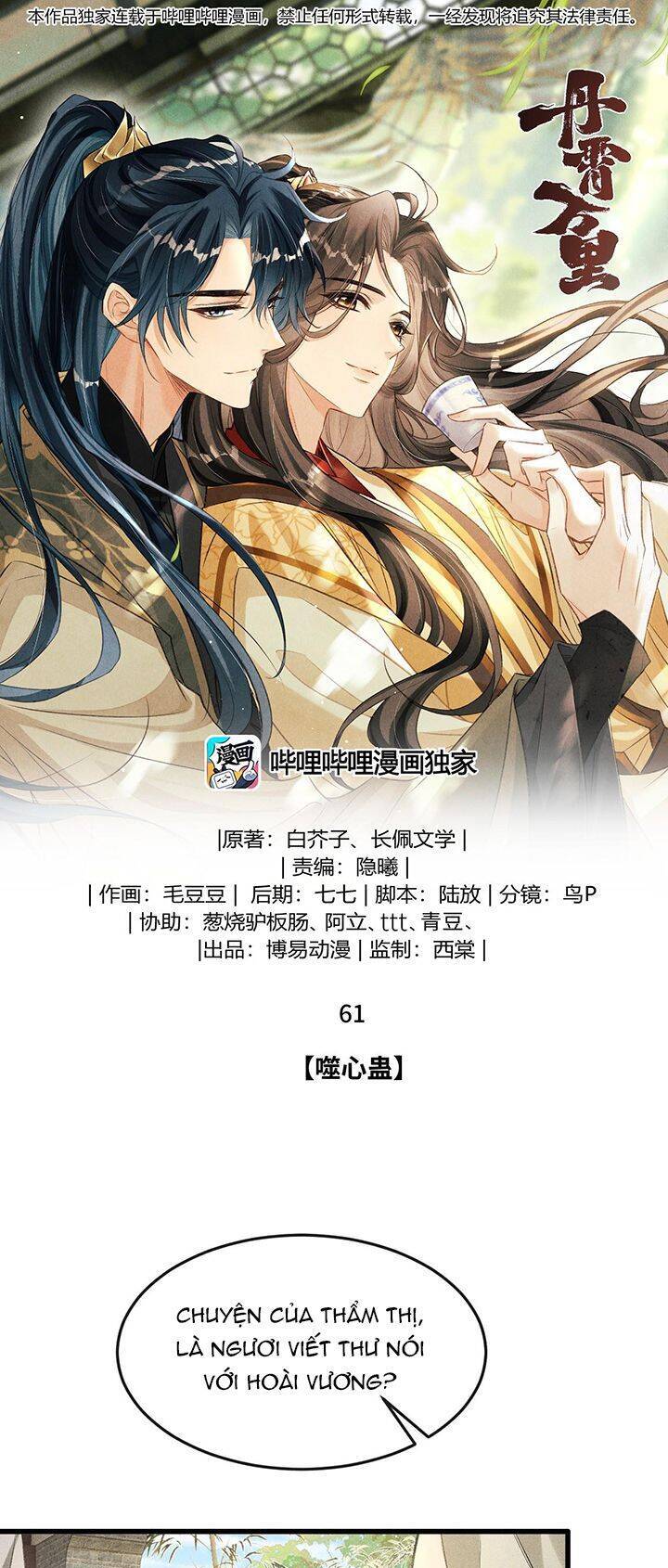 Đan Tiêu Vạn Dặm Chapter  61 - 3