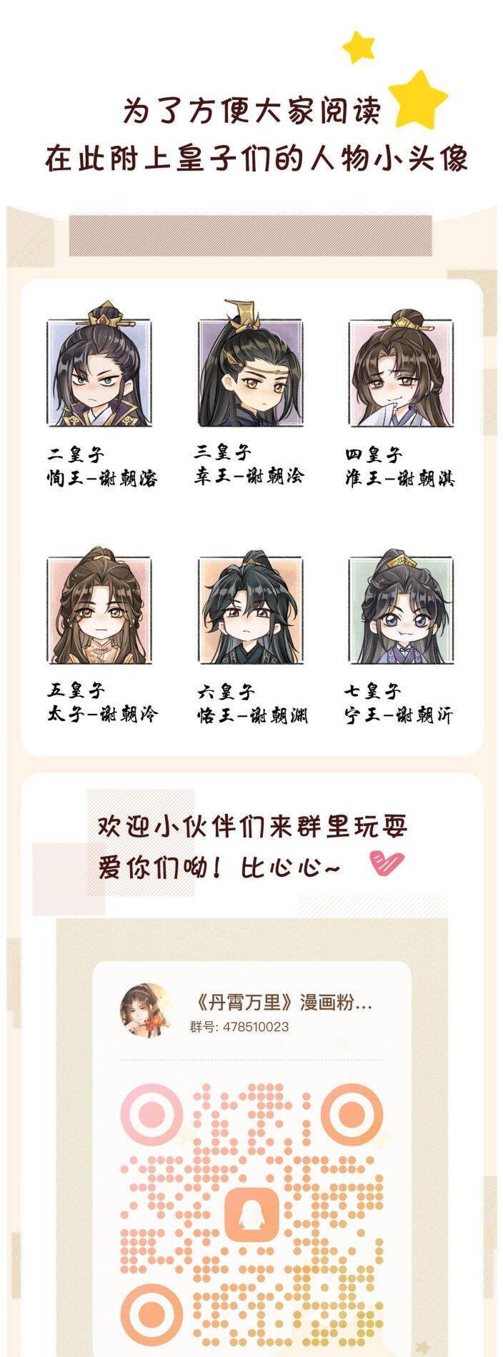 Đan Tiêu Vạn Dặm Chapter  63 - 28