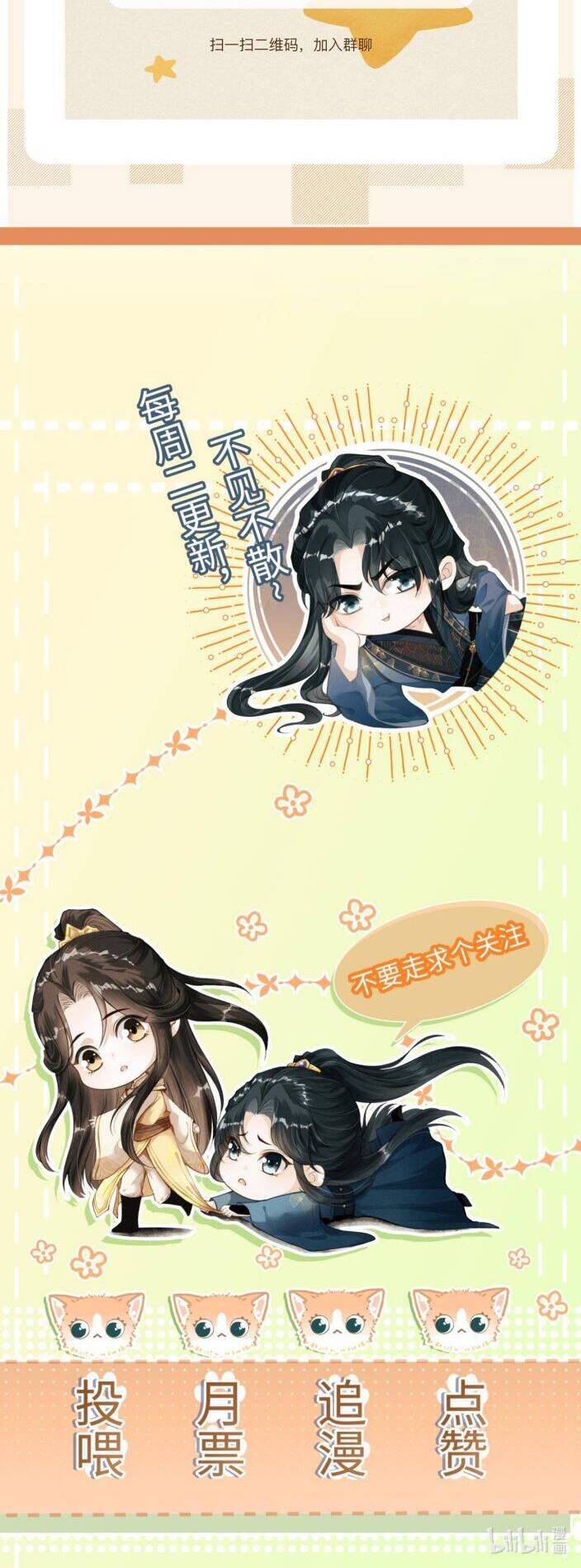 Đan Tiêu Vạn Dặm Chapter  63 - 29