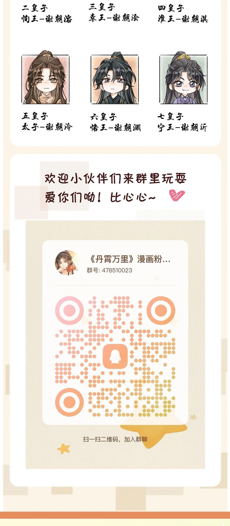 Đan Tiêu Vạn Dặm Chapter 64 - 41