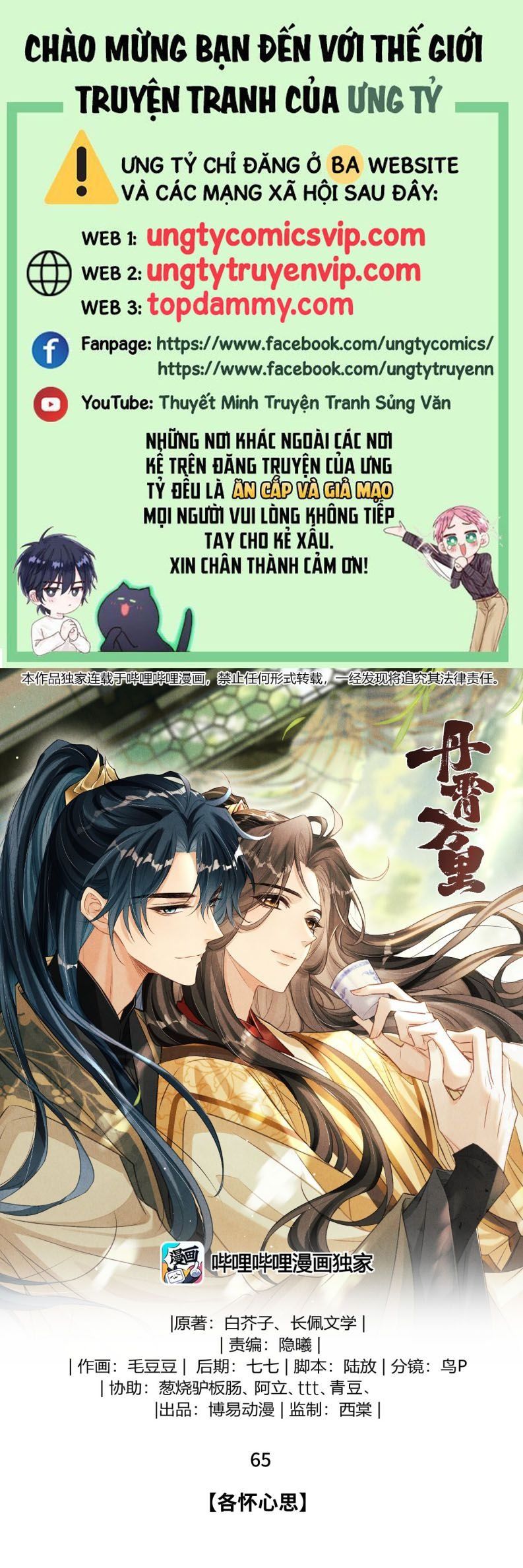 Đan Tiêu Vạn Dặm Chapter 65 - 2