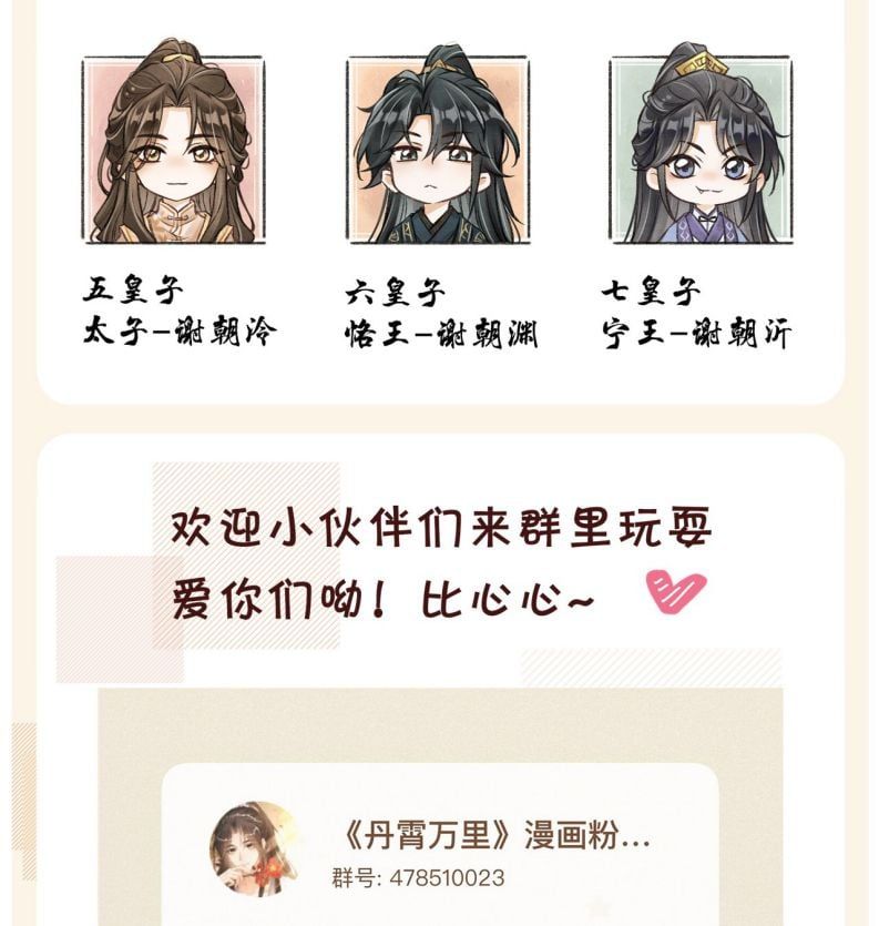 Đan Tiêu Vạn Dặm Chapter 65 - 55