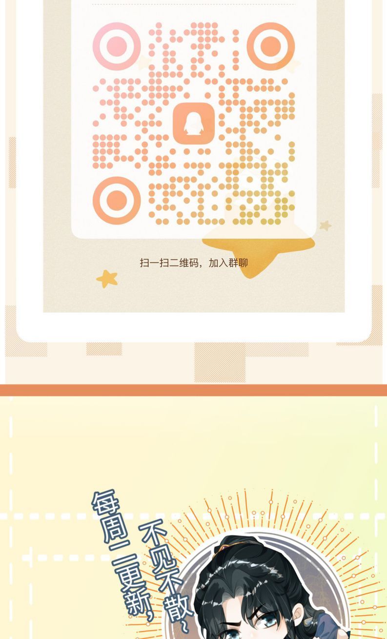 Đan Tiêu Vạn Dặm Chapter 65 - 56