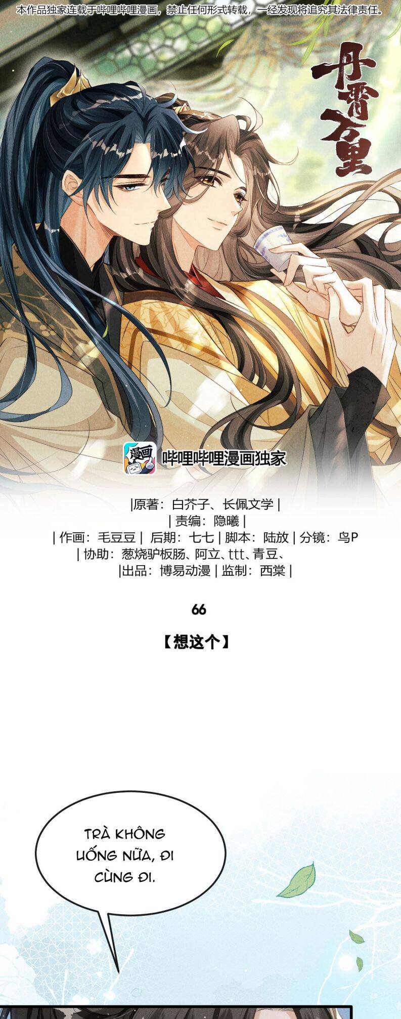 Đan Tiêu Vạn Dặm Chapter  66 - 2