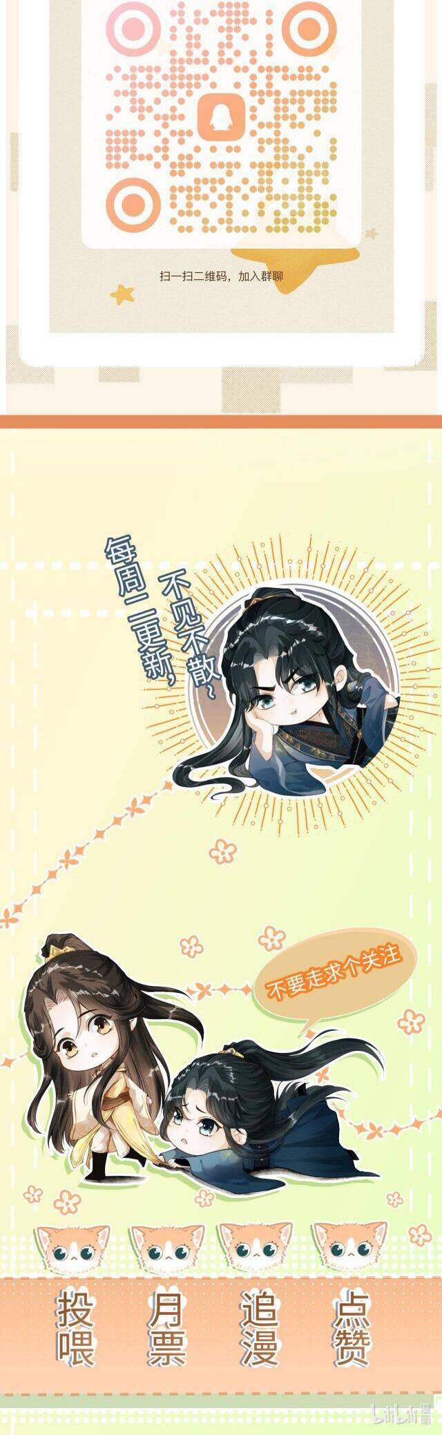 Đan Tiêu Vạn Dặm Chapter  67 - 30