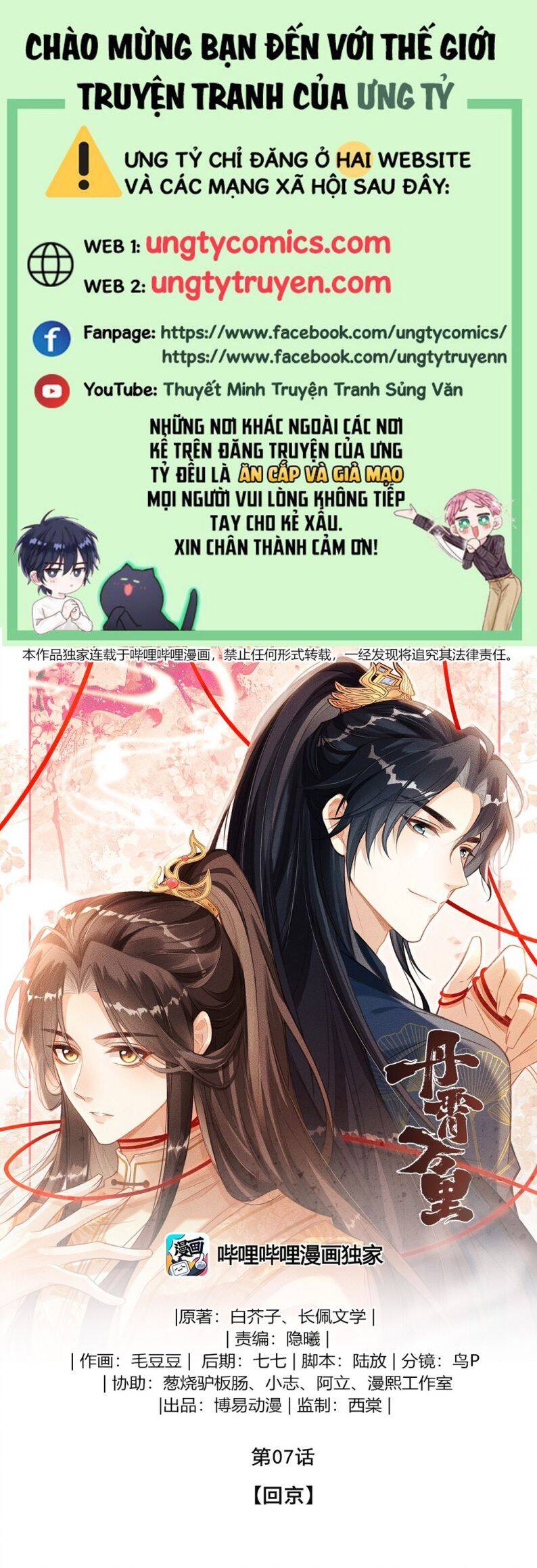 Đan Tiêu Vạn Dặm Chapter  7 - 2
