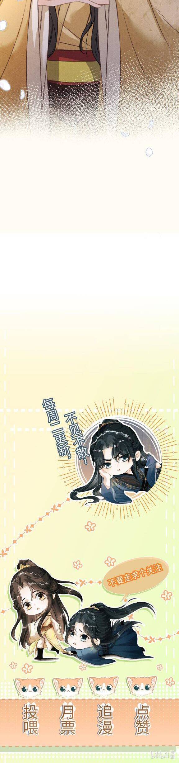 Đan Tiêu Vạn Dặm Chapter  70 - 31