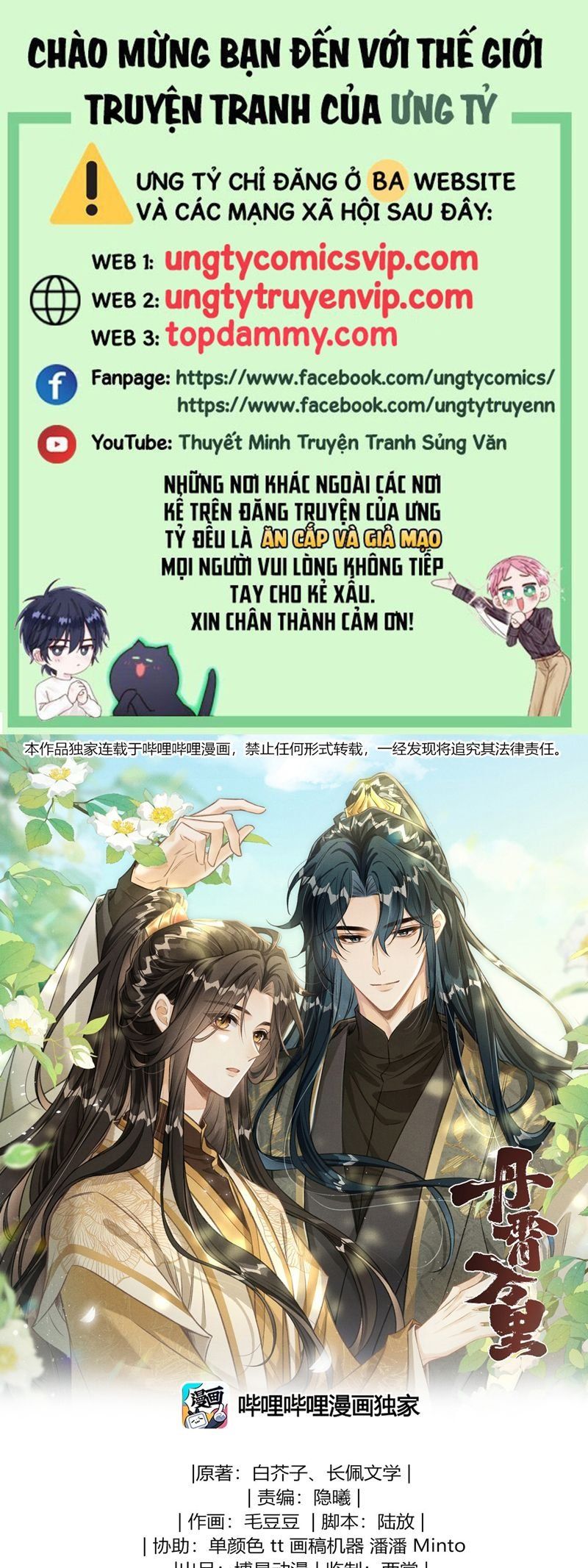 Đan Tiêu Vạn Dặm Chapter 75 - 2