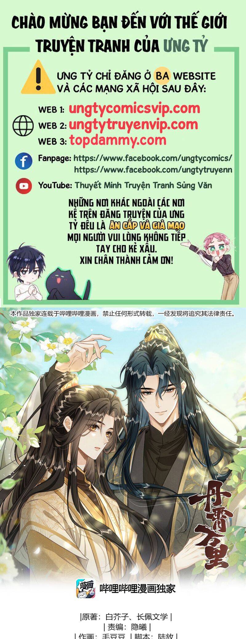 Đan Tiêu Vạn Dặm Chapter  76 - 2