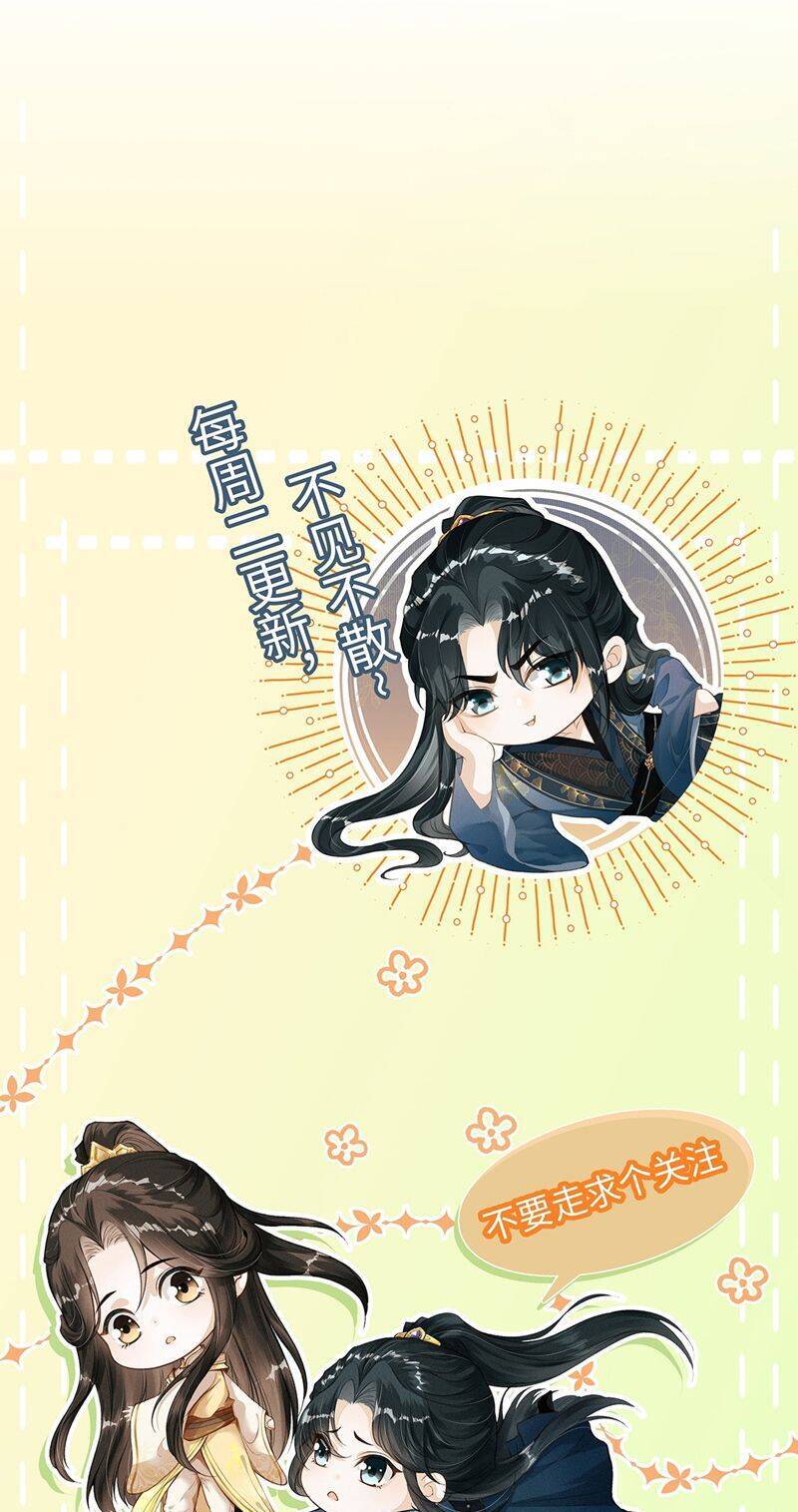 Đan Tiêu Vạn Dặm Chapter  76 - 43