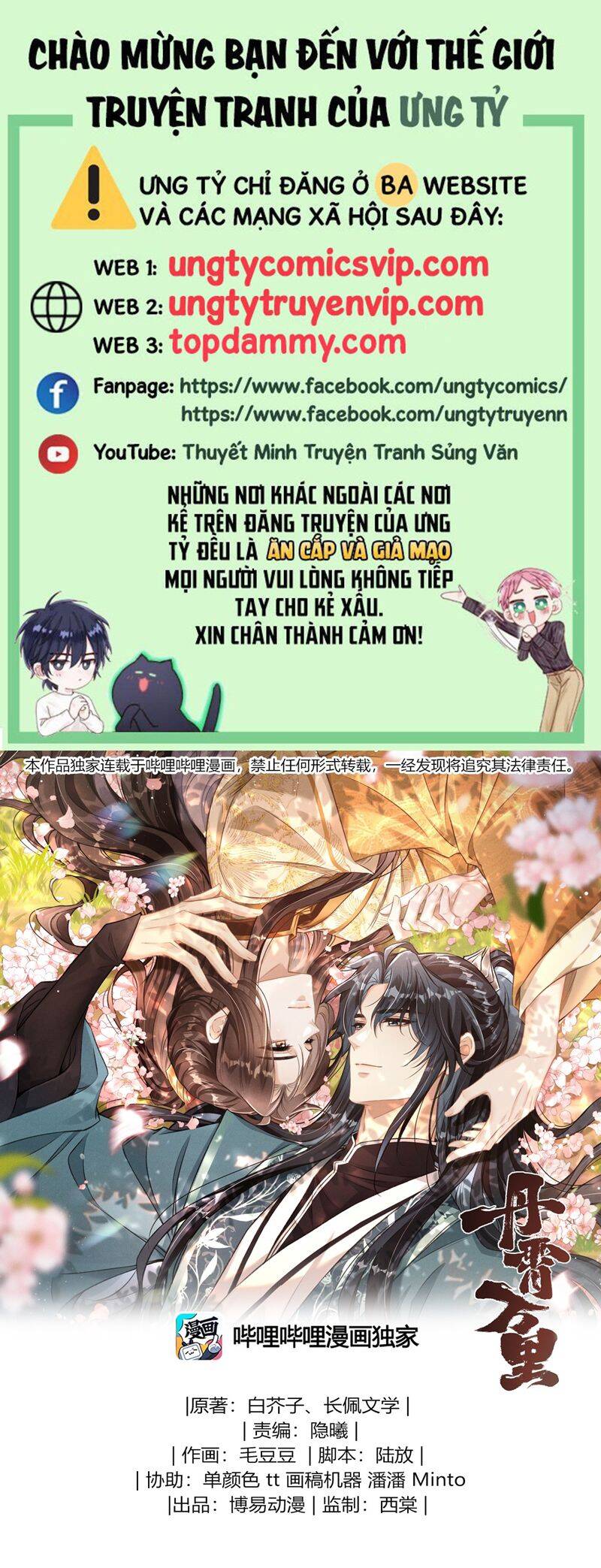 Đan Tiêu Vạn Dặm Chapter  78 - 2