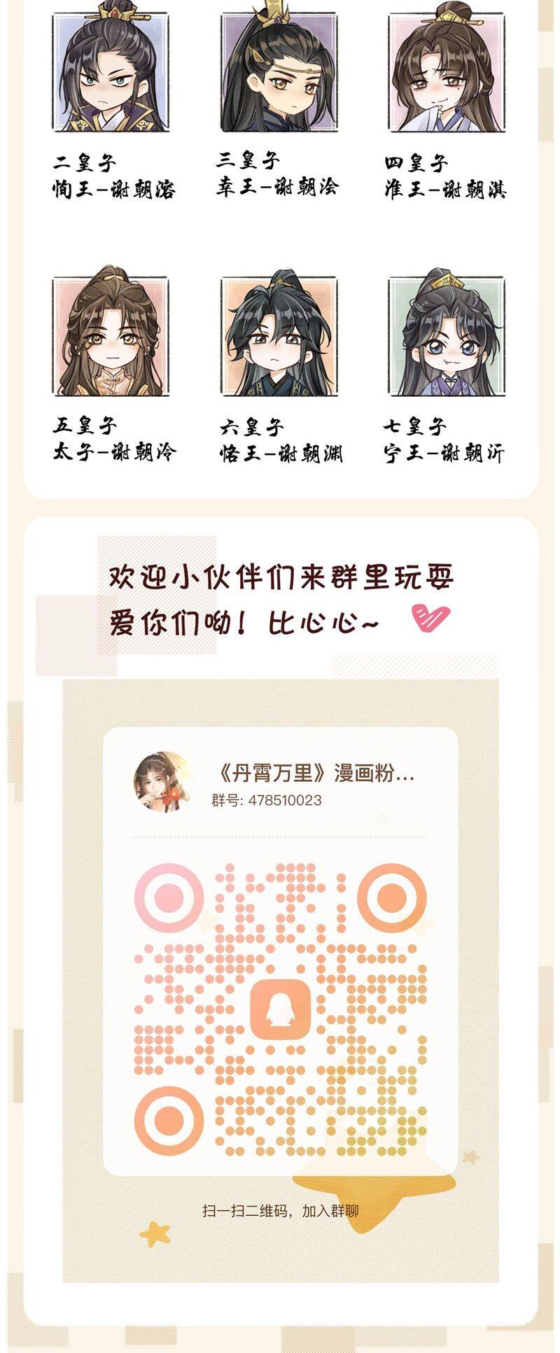 Đan Tiêu Vạn Dặm Chapter  78 - 38