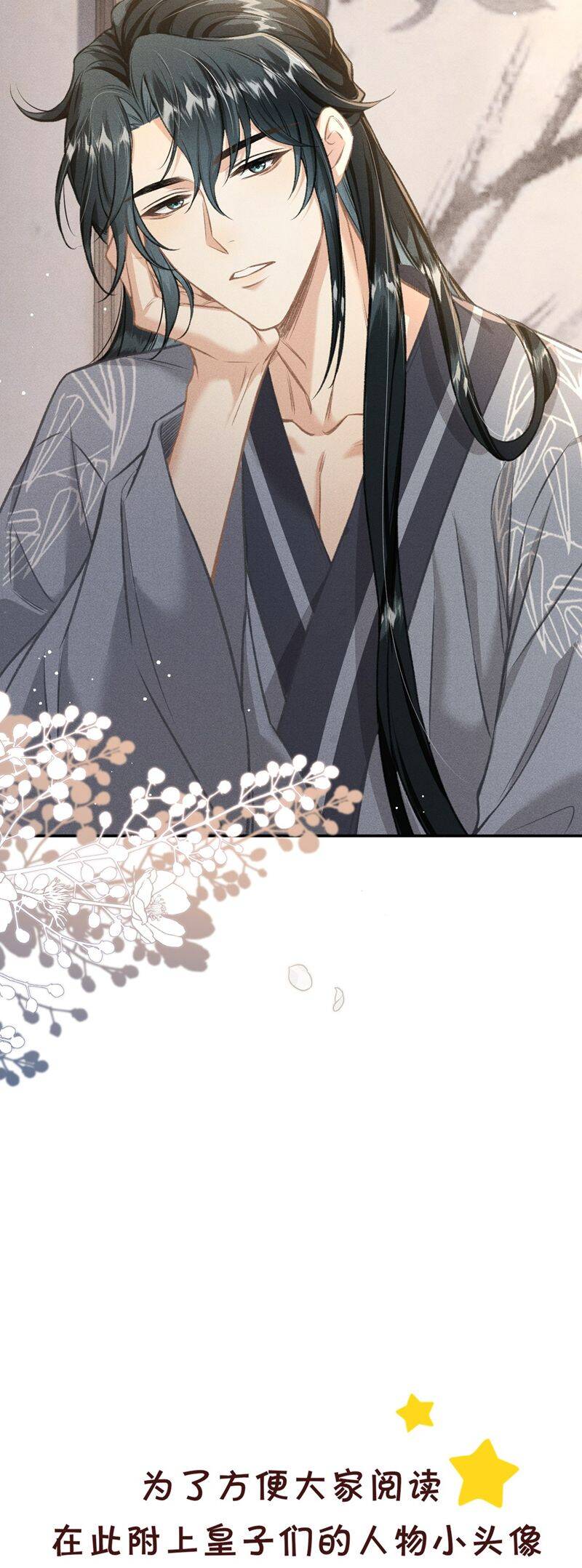 Đan Tiêu Vạn Dặm Chapter  81 - 34