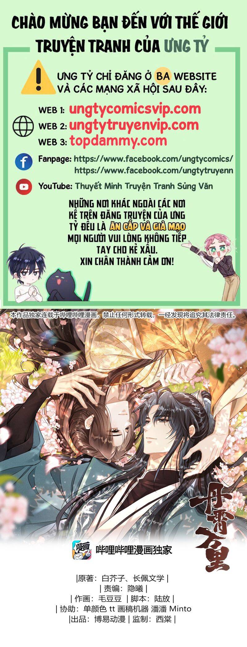 Đan Tiêu Vạn Dặm Chapter  82 - 2