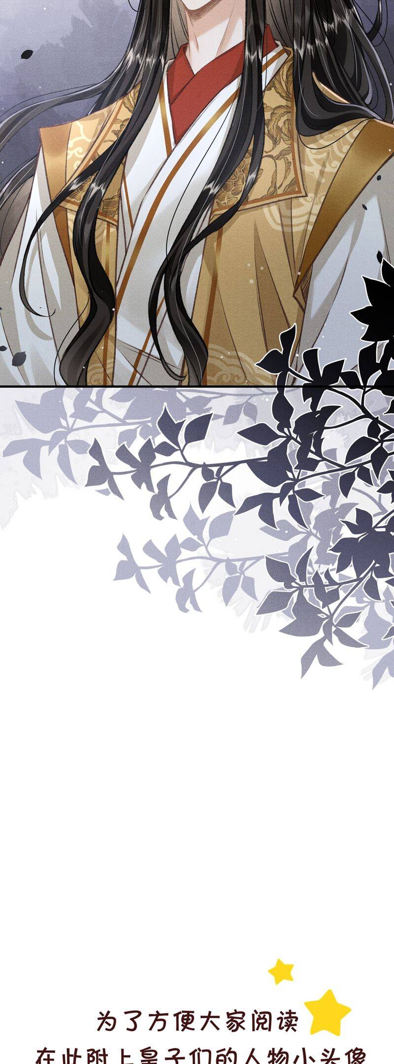 Đan Tiêu Vạn Dặm Chapter  82 - 36