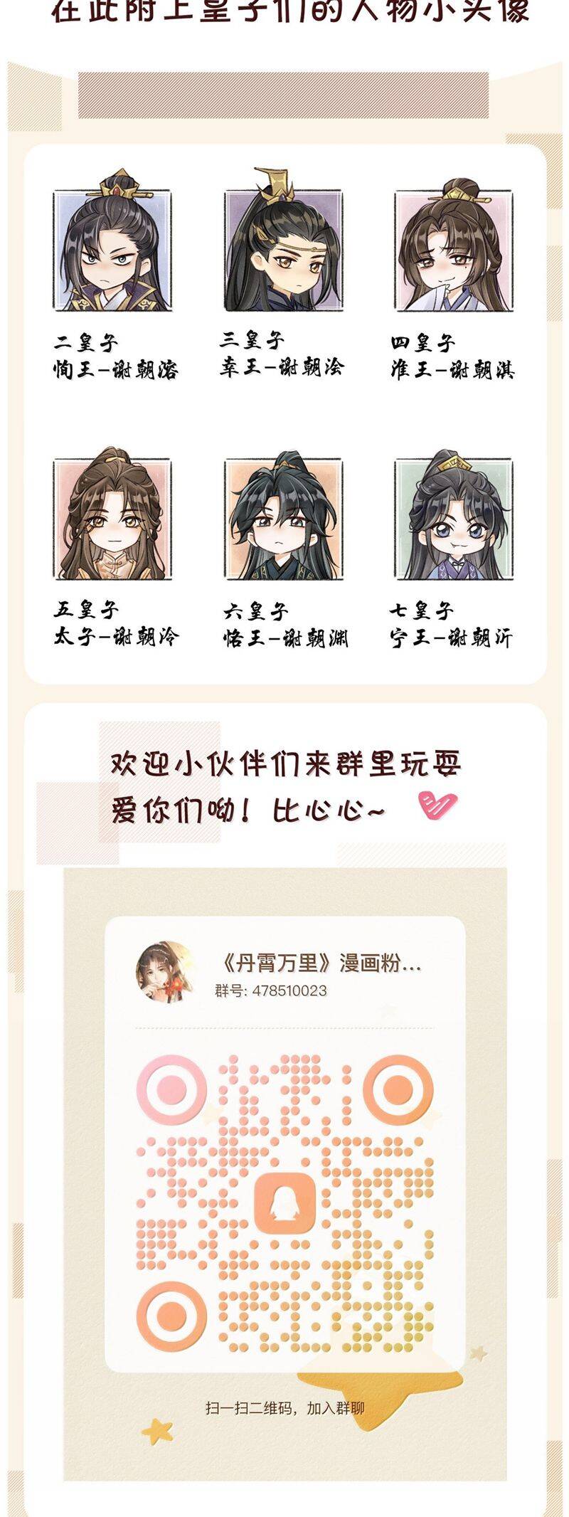 Đan Tiêu Vạn Dặm Chapter  85 - 39