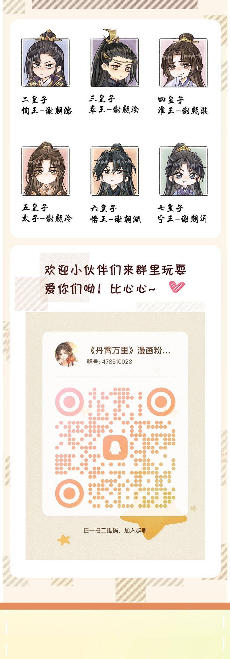 Đan Tiêu Vạn Dặm Chapter  86 - 40