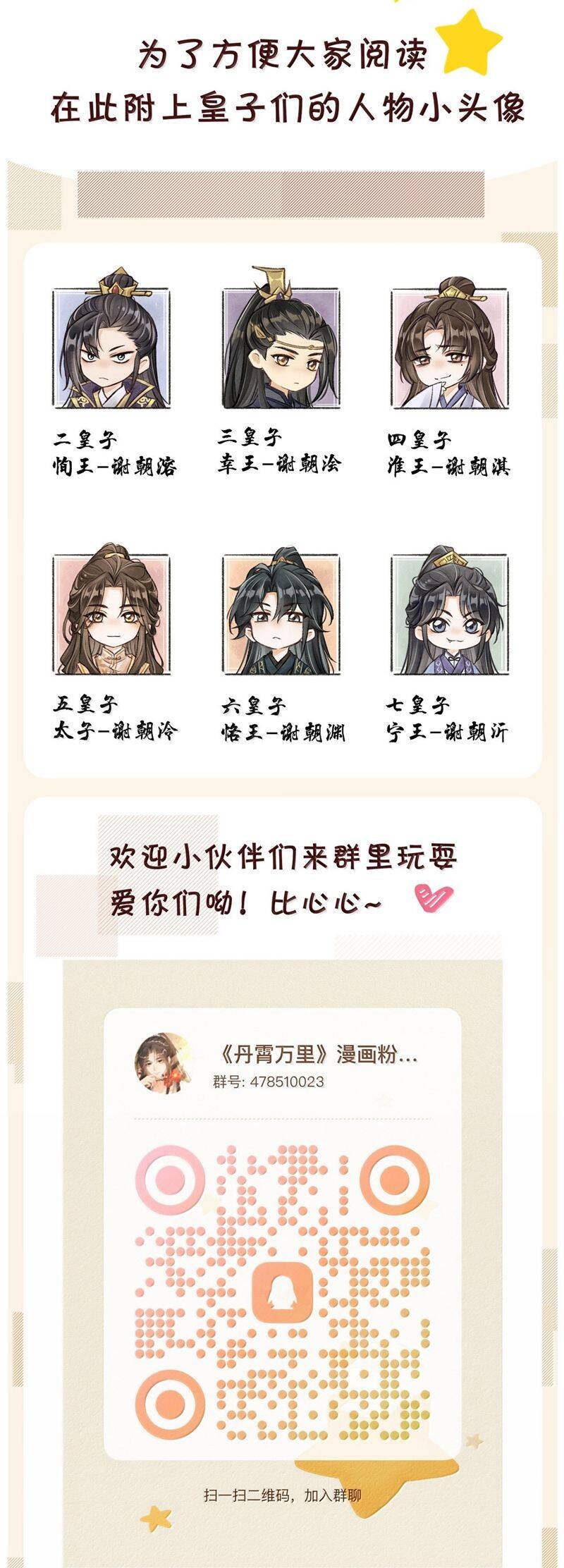 Đan Tiêu Vạn Dặm Chapter  87 - 38