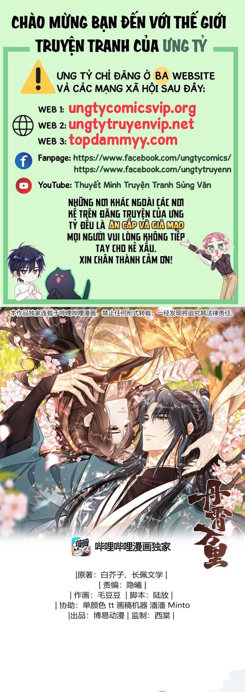 Đan Tiêu Vạn Dặm Chapter  90 - 2