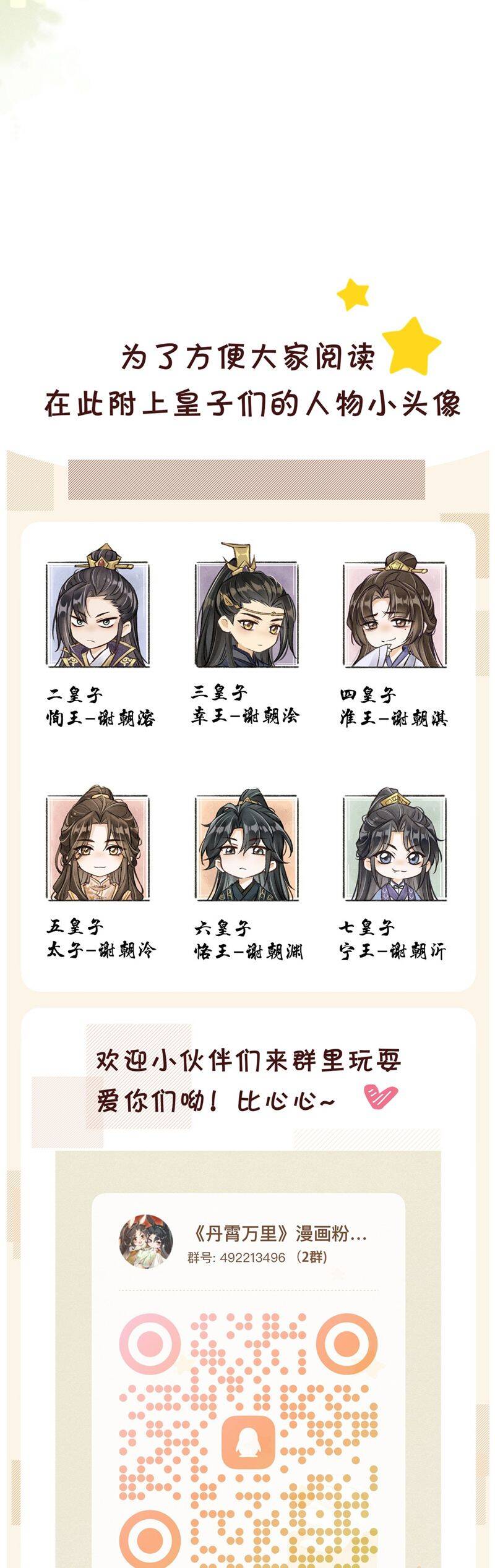 Đan Tiêu Vạn Dặm Chapter  93 - 34