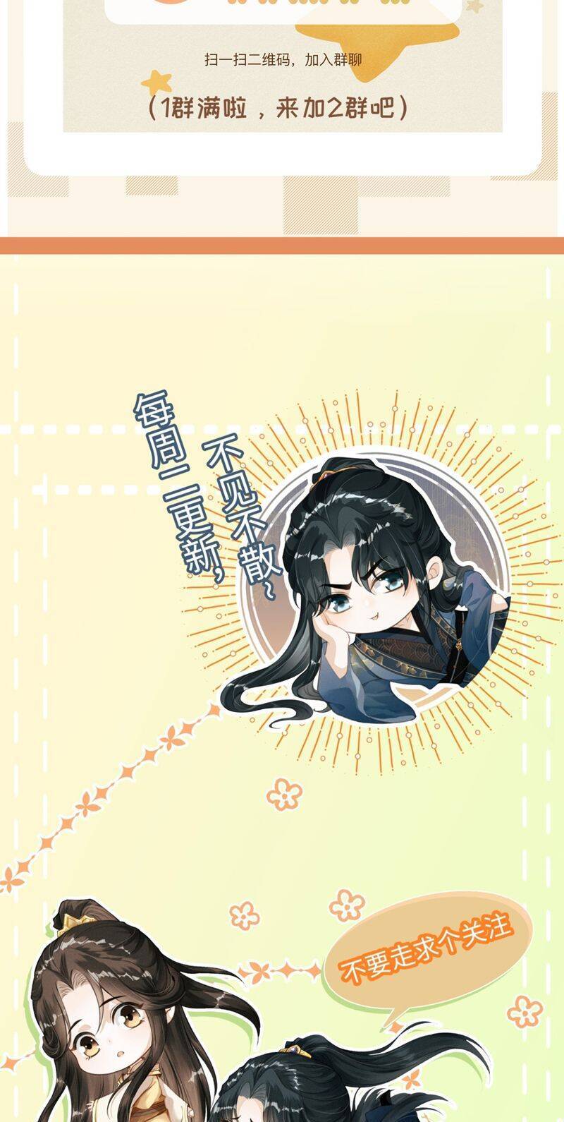 Đan Tiêu Vạn Dặm Chapter  93 - 35