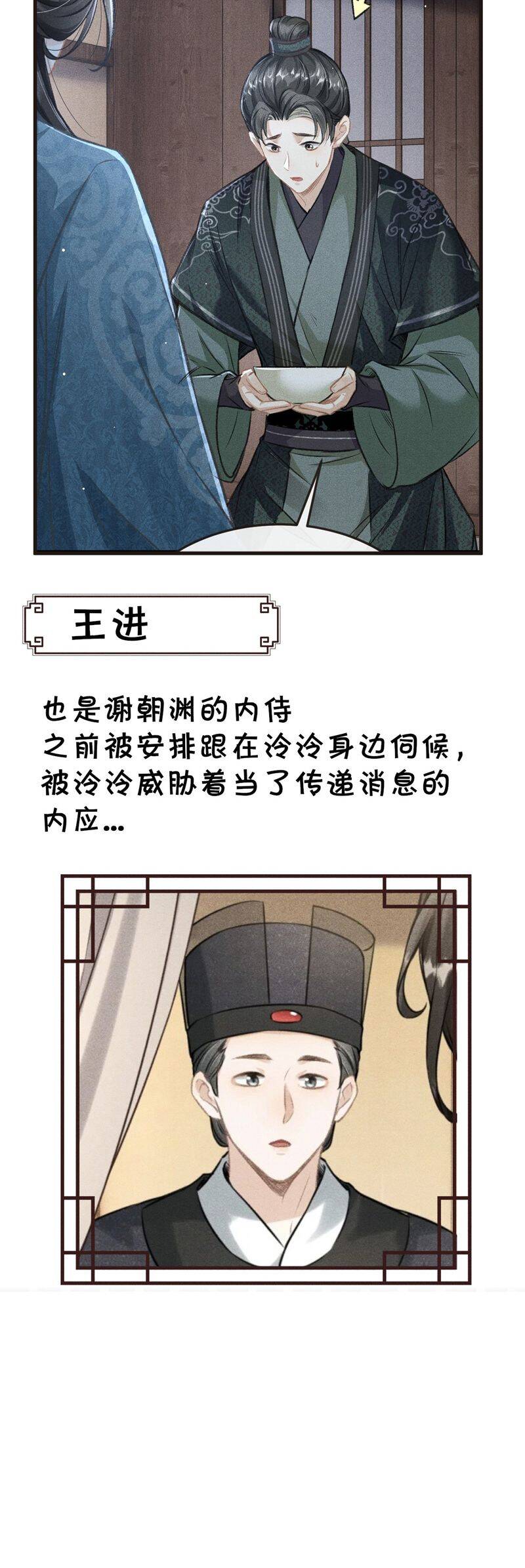 Đan Tiêu Vạn Dặm Chapter  95 - 34