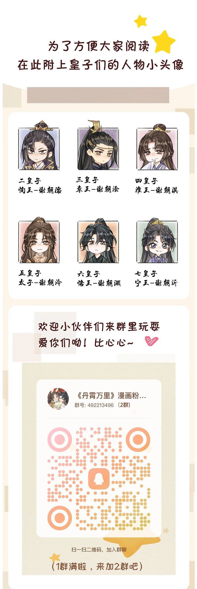 Đan Tiêu Vạn Dặm Chapter  95 - 35