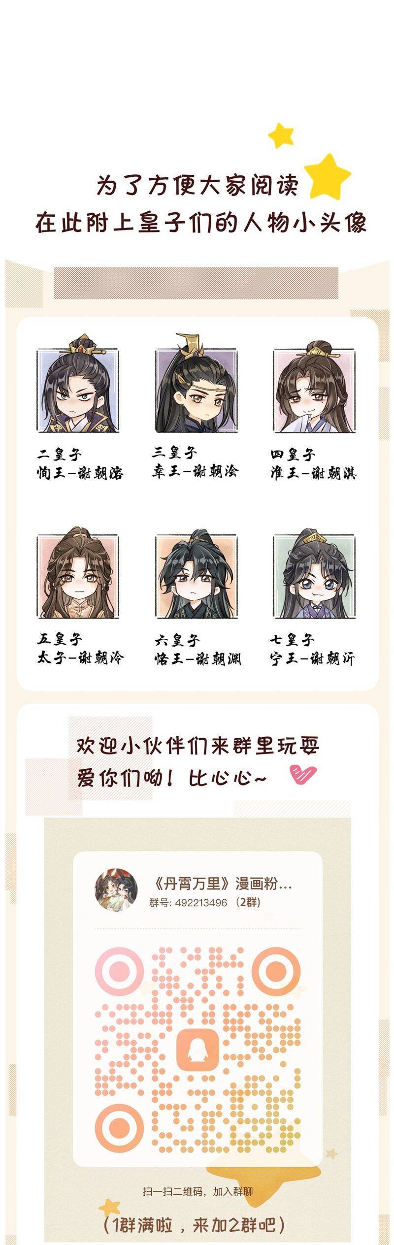 Đan Tiêu Vạn Dặm Chapter  96 - 34