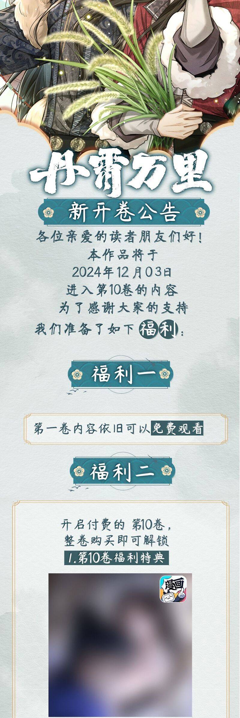 Đan Tiêu Vạn Dặm Chapter 98 - 34