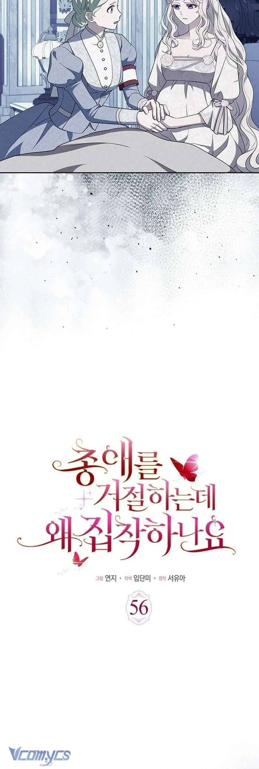 Đã Từ Chối Sủng Ái Rồi Mà Sao Còn Ám Ảnh Thế Chapter 56 - 16