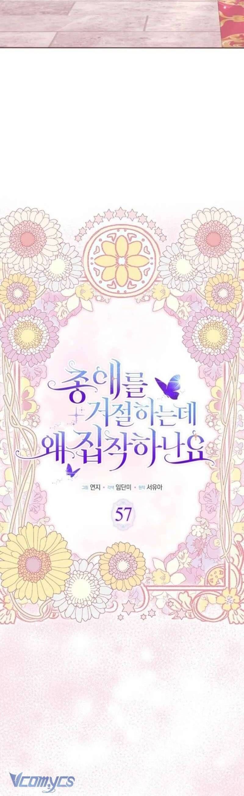 Đã Từ Chối Sủng Ái Rồi Mà Sao Còn Ám Ảnh Thế Chapter 57 - 12
