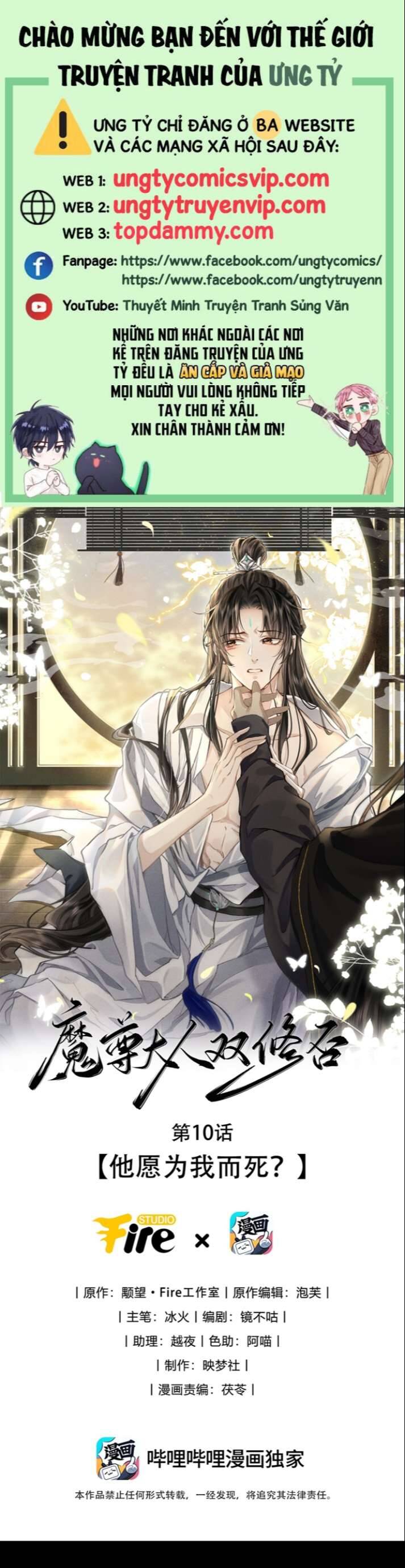 Ma Tôn Đại Nhân Song Tu Không Chapter  10 - 2