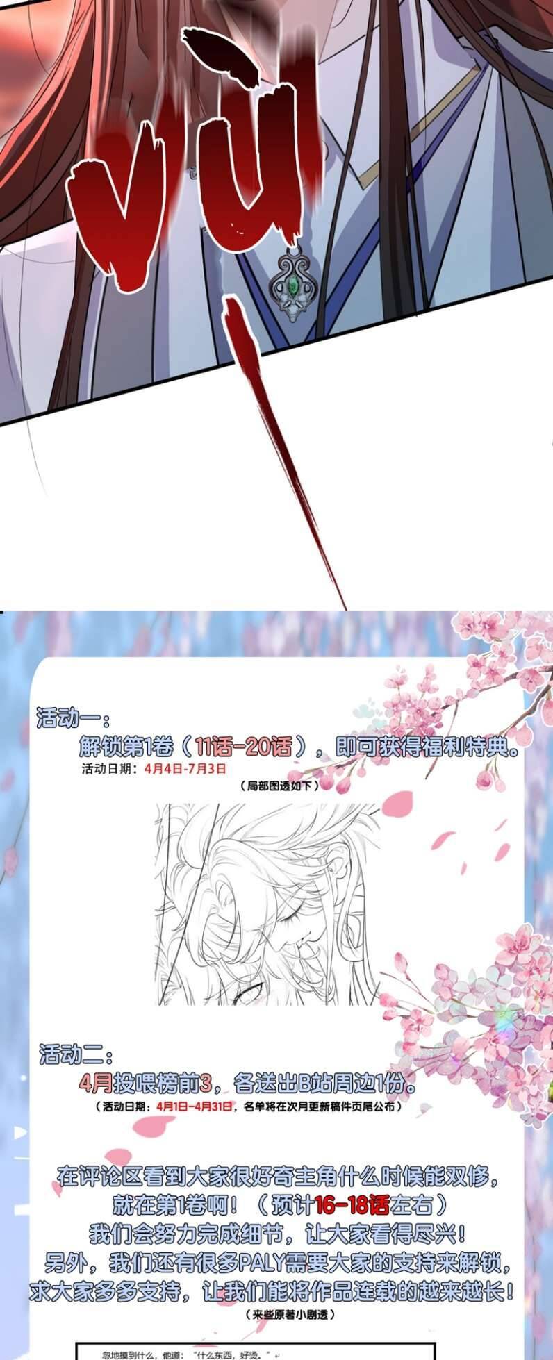 Ma Tôn Đại Nhân Song Tu Không Chapter  10 - 38