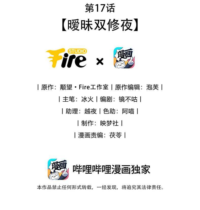 Ma Tôn Đại Nhân Song Tu Không Chapter  17 - 3