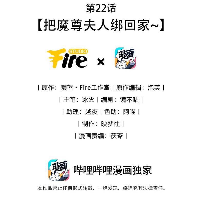 Ma Tôn Đại Nhân Song Tu Không Chapter  22 - 3